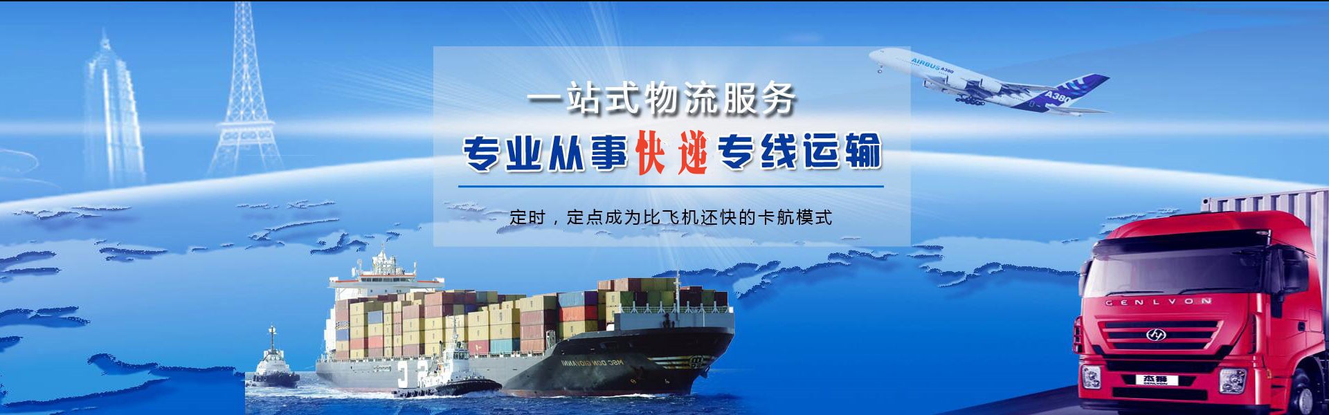 天长到罗马尼亚物流公司-天长至罗马尼亚物流专线-天长空运到罗马尼亚-优时通物流有限公司